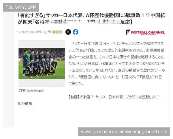 日本能否刷新世界杯历史最佳战绩? 日本能否刷新世界杯历史最佳战绩?